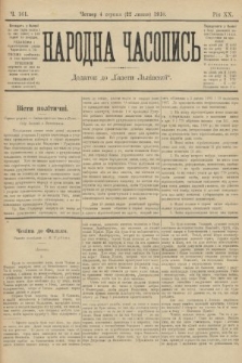 Народна Часопись : додаток до Ґазети Львівскої. 1910, ч. 161