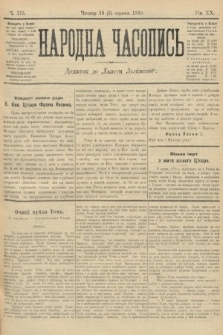 Народна Часопись : додаток до Ґазети Львівскої. 1910, ч. 173