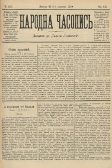 Народна Часопись : додаток до Ґазети Львівскої. 1910, ч. 205