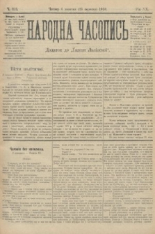 Народна Часопись : додаток до Ґазети Львівскої. 1910, ч. 212