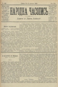 Народна Часопись : додаток до Ґазети Львівскої. 1910, ч. 226