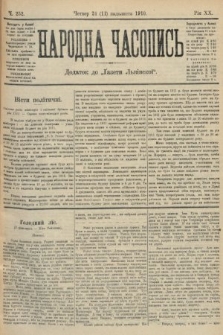 Народна Часопись : додаток до Ґазети Львівскої. 1910, ч. 252