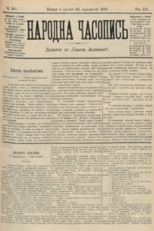 Народна Часопись : додаток до Ґазети Львівскої. 1910, ч. 261