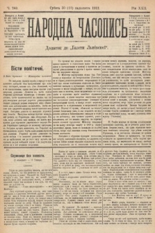 Народна Часопись : додаток до Ґазети Львівскої. 1912, nr 260