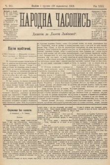 Народна Часопись : додаток до Ґазети Львівскої. 1912, nr 261