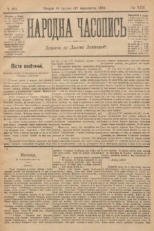 Народна Часопись : додаток до Ґазети Львівскої. 1912, nr 267