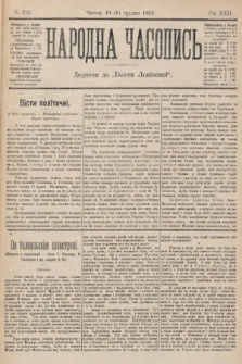 Народна Часопись : додаток до Ґазети Львівскої. 1912, nr 275