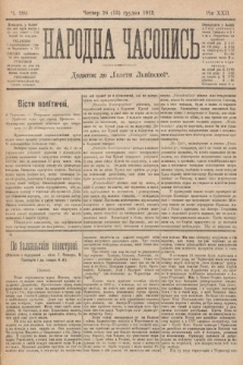 Народна Часопись : додаток до Ґазети Львівскої. 1912, nr 280