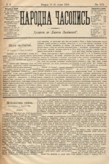 Народна Часопись : додаток до Ґазети Львівскої. 1909, nr 3