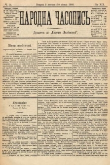 Народна Часопись : додаток до Ґазети Львівскої. 1909, nr 14