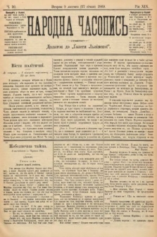 Народна Часопись : додаток до Ґазети Львівскої. 1909, nr 20