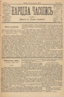 Народна Часопись : додаток до Ґазети Львівскої. 1909, nr 25