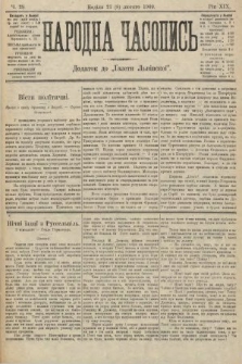 Народна Часопись : додаток до Ґазети Львівскої. 1909, nr 29