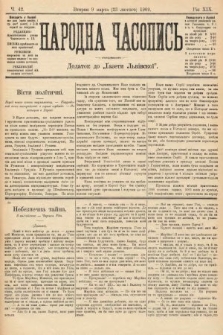 Народна Часопись : додаток до Ґазети Львівскої. 1909, nr 42