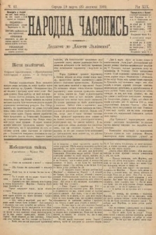 Народна Часопись : додаток до Ґазети Львівскої. 1909, nr 43