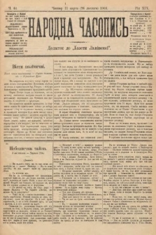 Народна Часопись : додаток до Ґазети Львівскої. 1909, nr 44