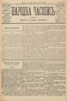 Народна Часопись : додаток до Ґазети Львівскої. 1909, nr 47