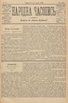 Народна Часопись : додаток до Ґазети Львівскої. 1909, nr 55