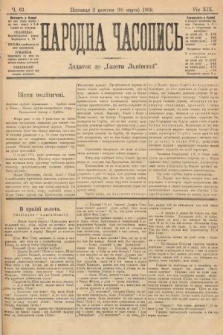 Народна Часопись : додаток до Ґазети Львівскої. 1909, nr 63