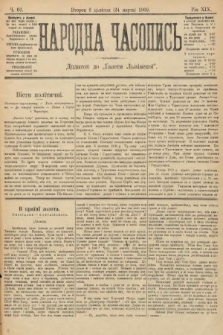 Народна Часопись : додаток до Ґазети Львівскої. 1909, nr 66