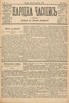 Народна Часопись : додаток до Ґазети Львівскої. 1909, nr 74