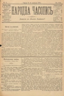 Народна Часопись : додаток до Ґазети Львівскої. 1909, nr 75