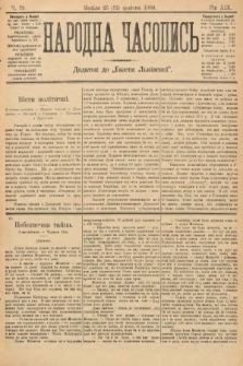 Народна Часопись : додаток до Ґазети Львівскої. 1909, nr 79
