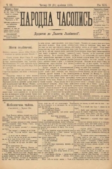 Народна Часопись : додаток до Ґазети Львівскої. 1909, nr 82
