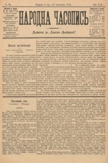 Народна Часопись : додаток до Ґазети Львівскої. 1909, nr 85