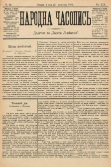 Народна Часопись : додаток до Ґазети Львівскої. 1909, nr 86