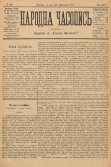 Народна Часопись : додаток до Ґазети Львівскої. 1909, nr 92