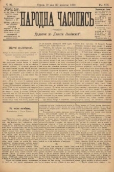 Народна Часопись : додаток до Ґазети Львівскої. 1909, nr 93