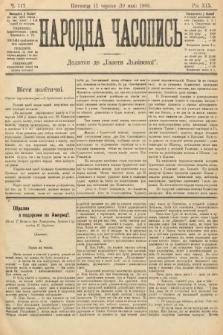 Народна Часопись : додаток до Ґазети Львівскої. 1909, nr 117