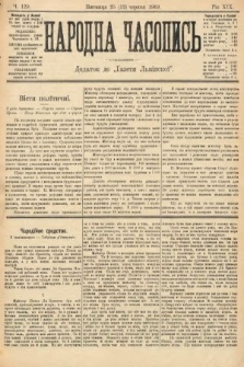 Народна Часопись : додаток до Ґазети Львівскої. 1909, nr 129
