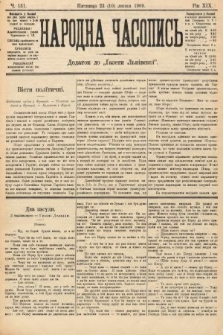 Народна Часопись : додаток до Ґазети Львівскої. 1909, nr 151