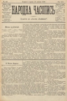 Народна Часопись : додаток до Ґазети Львівскої. 1909, nr 159