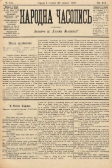 Народна Часопись : додаток до Ґазети Львівскої. 1909, nr 161
