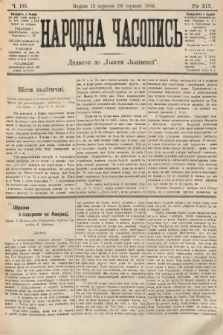 Народна Часопись : додаток до Ґазети Львівскої. 1909, nr 193