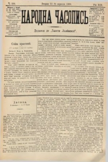 Народна Часопись : додаток до Ґазети Львівскої. 1909, nr 200