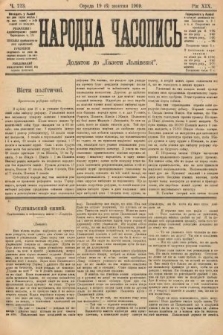 Народна Часопись : додаток до Ґазети Львівскої. 1909, nr 223