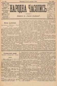 Народна Часопись : додаток до Ґазети Львівскої. 1909, nr 225