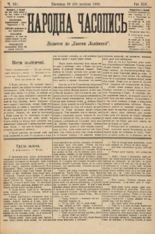 Народна Часопись : додаток до Ґазети Львівскої. 1909, nr 231