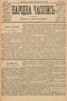 Народна Часопись : додаток до Ґазети Львівскої. 1909, nr 260