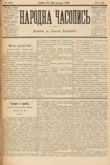 Народна Часопись : додаток до Ґазети Львівскої. 1909, nr 277