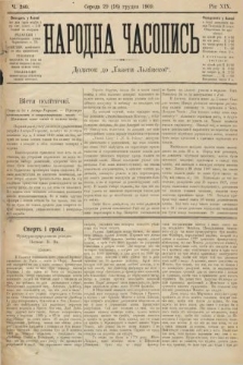 Народна Часопись : додаток до Ґазети Львівскої. 1909, nr 280