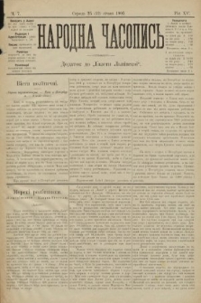 Народна Часопись : додаток до Ґазети Львівскої. 1905, ч. 7