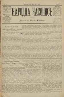 Народна Часопись : додаток до Ґазети Львівскої. 1905, ч. 8