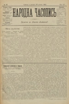 Народна Часопись : додаток до Ґазети Львівскої. 1905, ч. 16