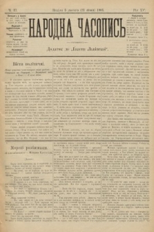 Народна Часопись : додаток до Ґазети Львівскої. 1905, ч. 17