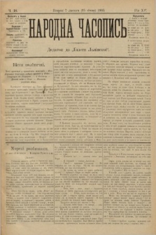 Народна Часопись : додаток до Ґазети Львівскої. 1905, ч. 18